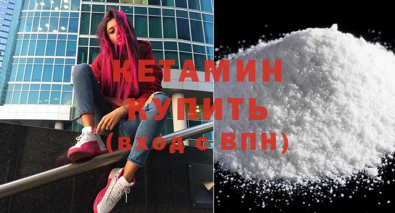 Кетамин ketamine  хочу   Тетюши 